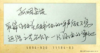 文藝創作需要自由凈地——論取締作協、美協、書協的呼聲